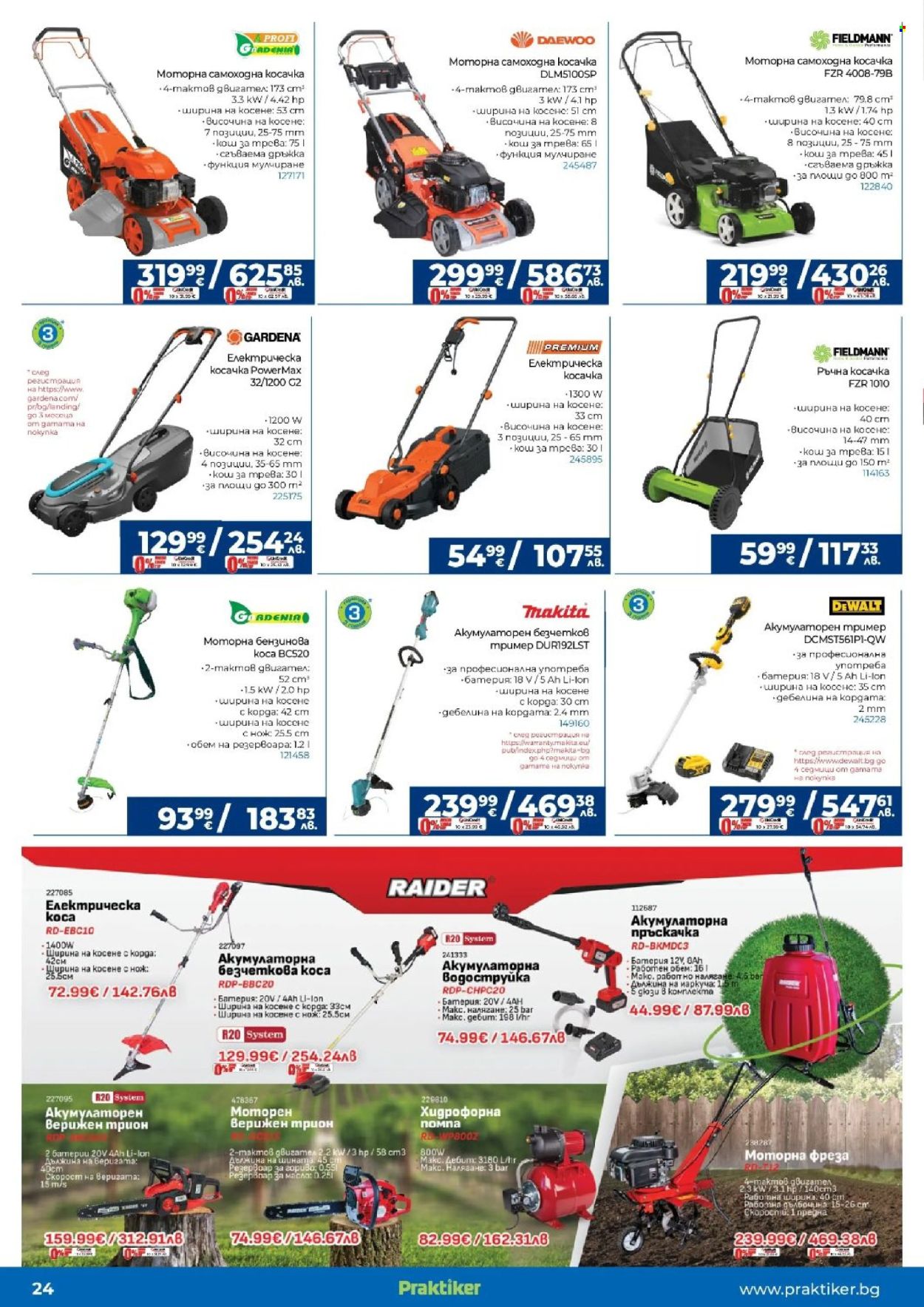 Брошура на Практикер - 26.03.2026 - 15.04.2026. Страница 24