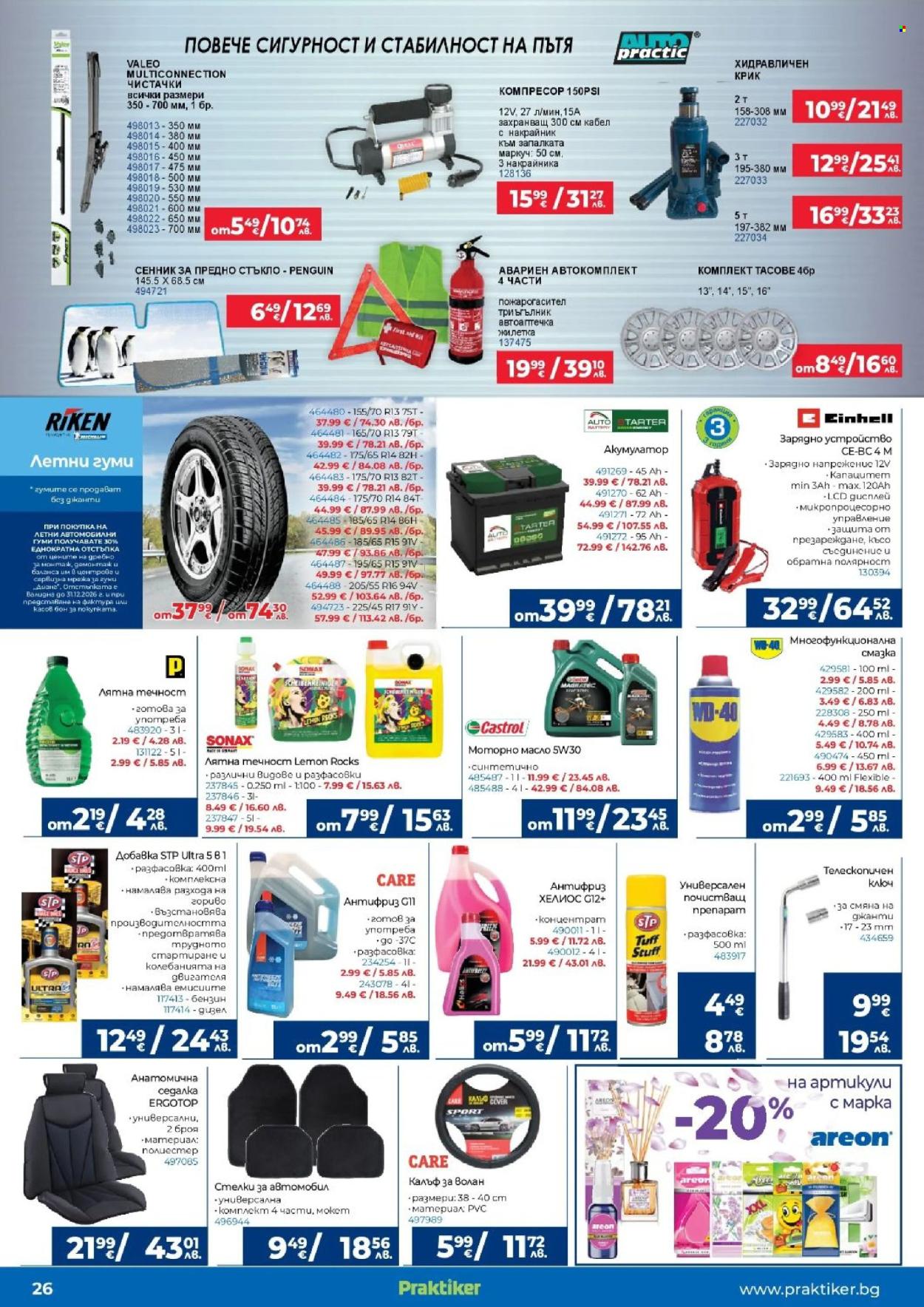 Брошура на Практикер - 26.03.2026 - 15.04.2026. Страница 26