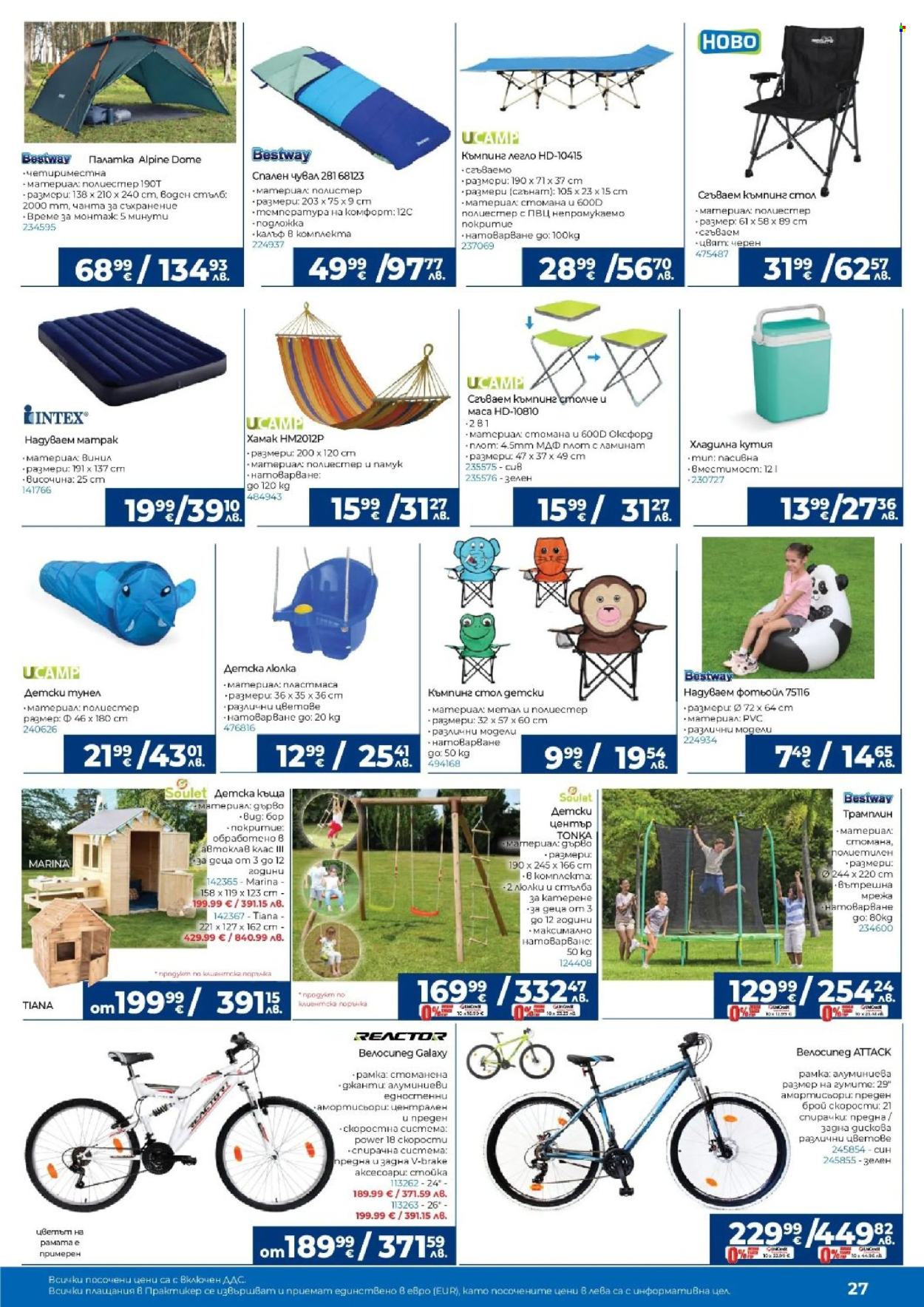 Брошура на Практикер - 26.03.2026 - 15.04.2026. Страница 27