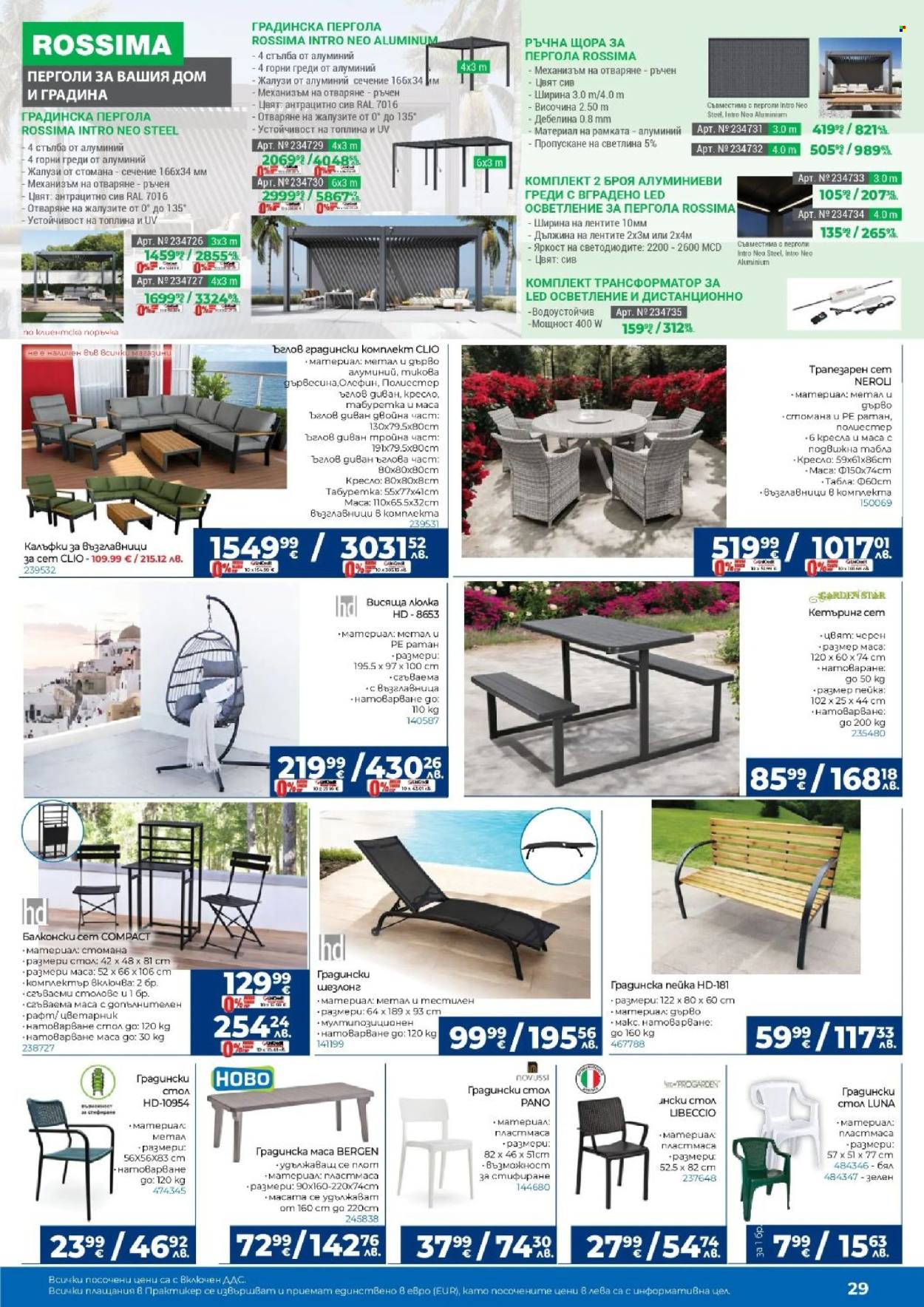 Брошура на Практикер - 26.03.2026 - 15.04.2026. Страница 29