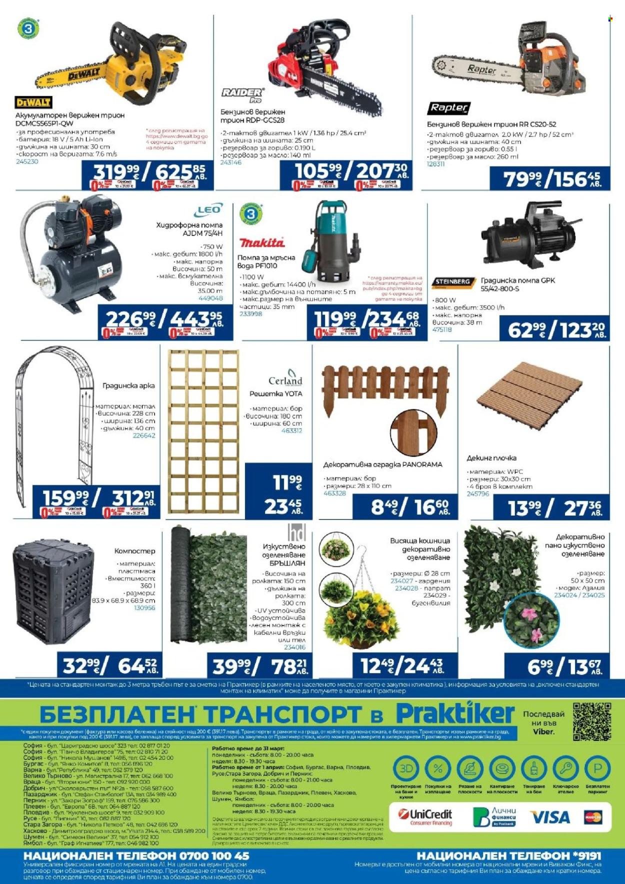 Брошура на Практикер - 26.03.2026 - 15.04.2026. Страница 32