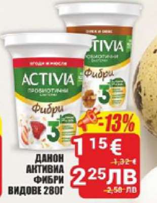Данон Активиа Фибри видове 2хог