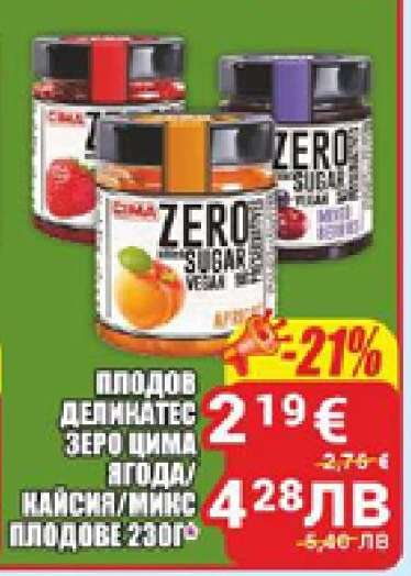 ПЛОДОВ ДЕЛИКАТЕС ЗЕРО ЗАХАР