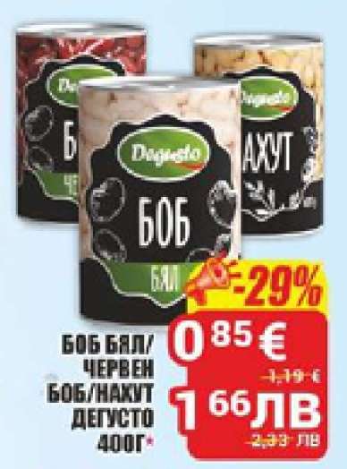 Боб бял/червен боб/нахут Дегусто 400г