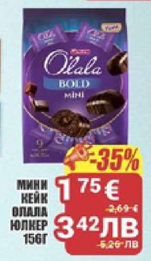 Мини кейк ОЛАЛА ЮЛКЕР 156г