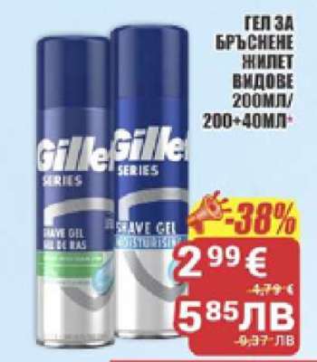 Гел за бръснене Gillette