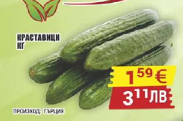 Краставици