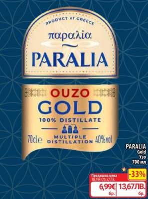 PARALIA Gold