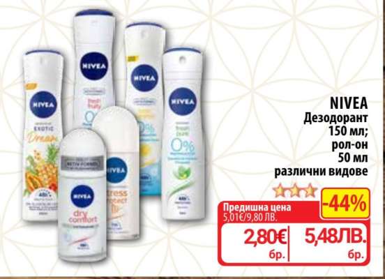 NIVEA Дезодорант