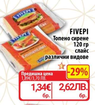 FIVEPI Топено сирене