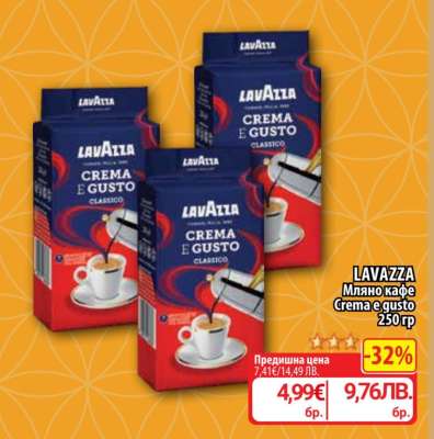 LAVAZZA Мляно кафе Crema e gusto