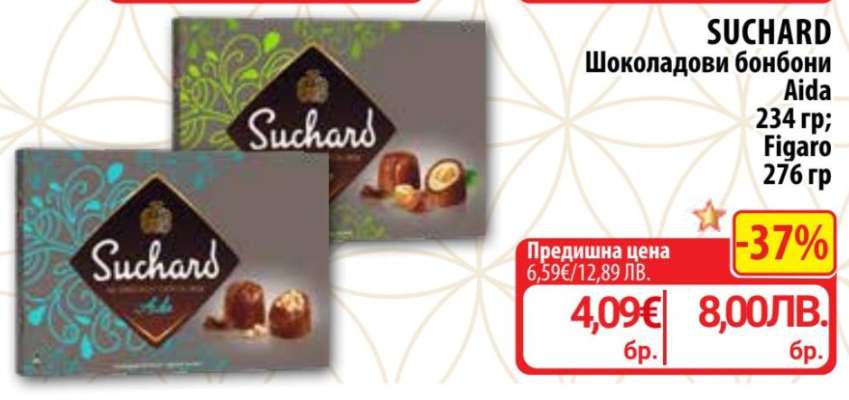 Suchard Шоколадови бонбони