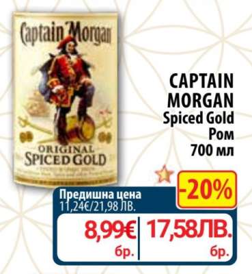 CAPTAIN MORGAN Spiced Gold