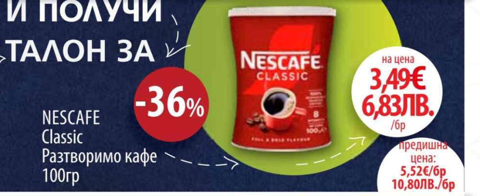 NESCAFE CLASSIC
