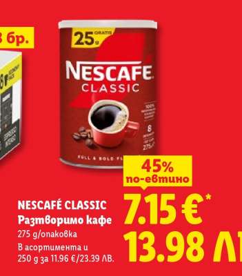 NESCAFE CLASSIC