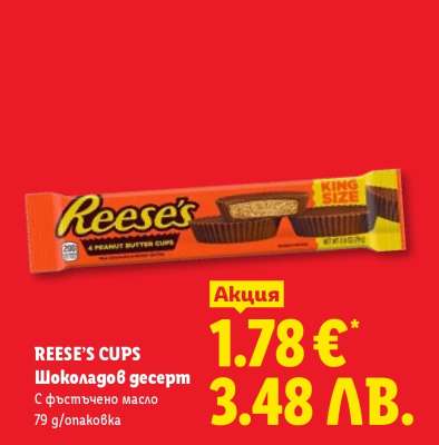 REESE'S CUPS