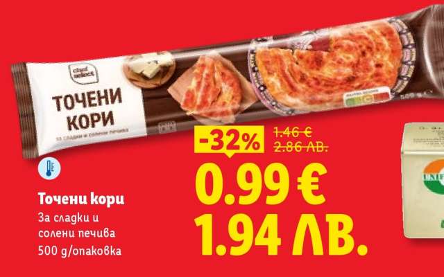 Точени кори