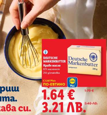 DEUTSCHE MARKENBUTTER