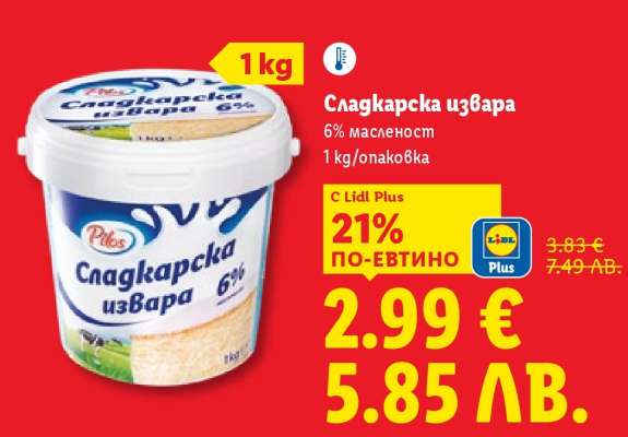 Сладкарска извара