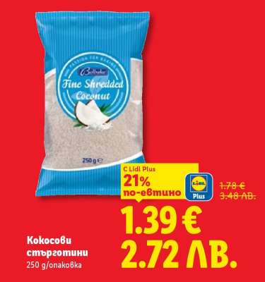 Кокосови стърготини