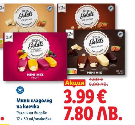 Мини сладолед на клечка