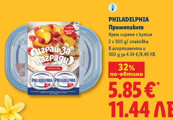 PHILADELPHIA Промонакeт