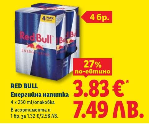 RED BULL