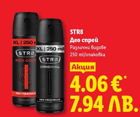 STR8 Дeo спрей
