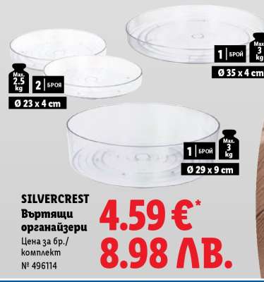SILVERCREST Въртящи органайзери