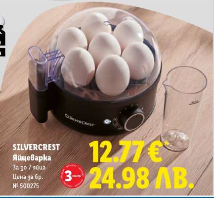 SILVERCREST Яйцеварка