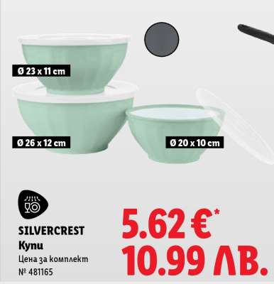 Silvercrest Купи