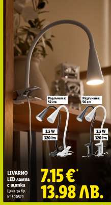 LIVARNO LED лампа с щипка