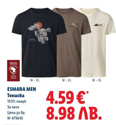 ESMARA MEN Тениска