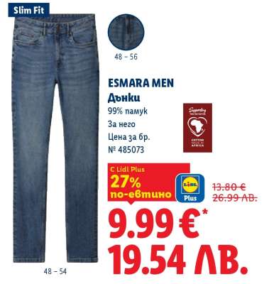 Esmara Men Дънки