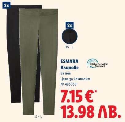 ESMARA Клинoве