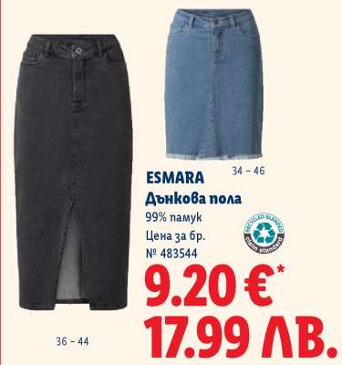 ESMARA Дънкова пола