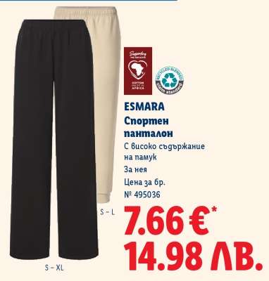 ESMARA Спортен панталон