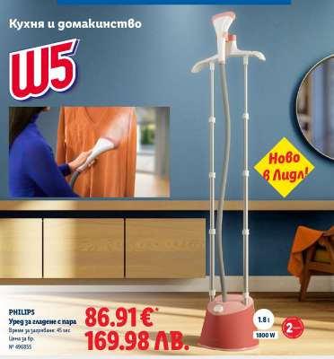 Philips Уред за гладене с пара