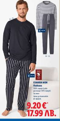 Esmara Men Пижама