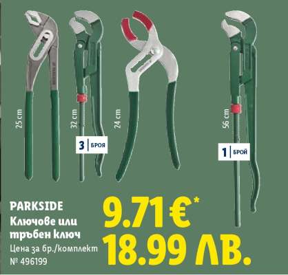 PARKSIDE Ключове или тръбен ключ