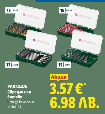 PARKSIDE Свредла или битове