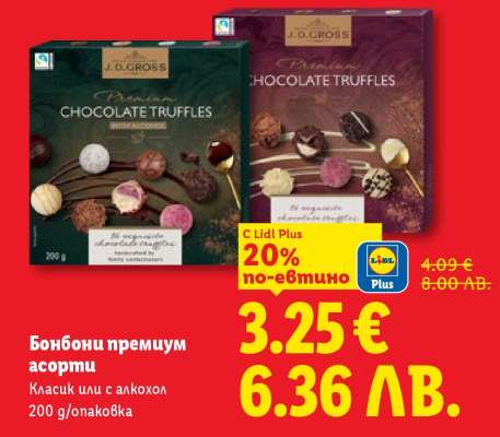 Бонбони премиум асорти