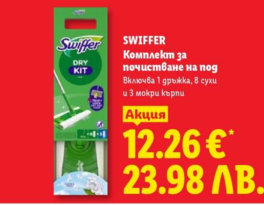 SWIFFER Комплект за почистване на под