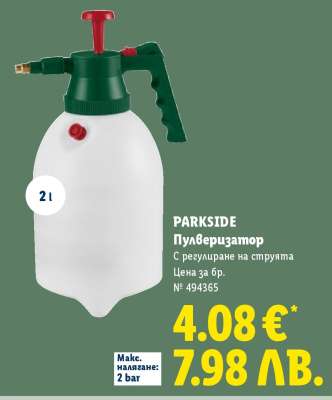 PARKSIDE Пулверизатор