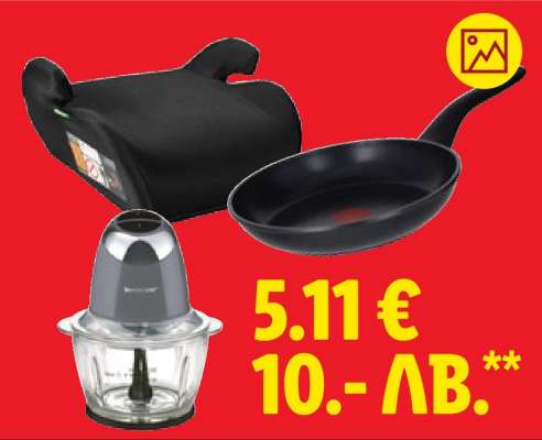 Различни продукти