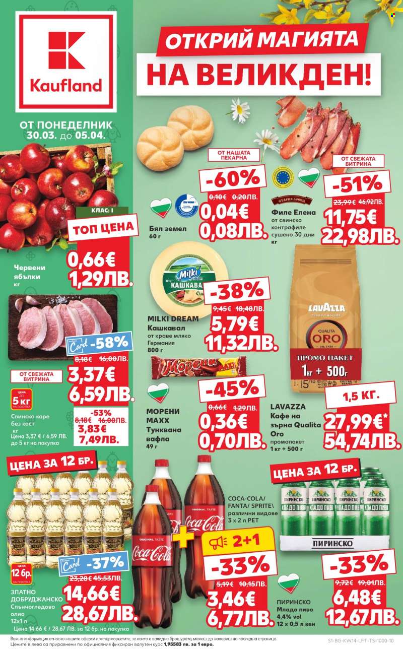 Брошура на Кауфланд - 30.03.2026 - 05.04.2026.