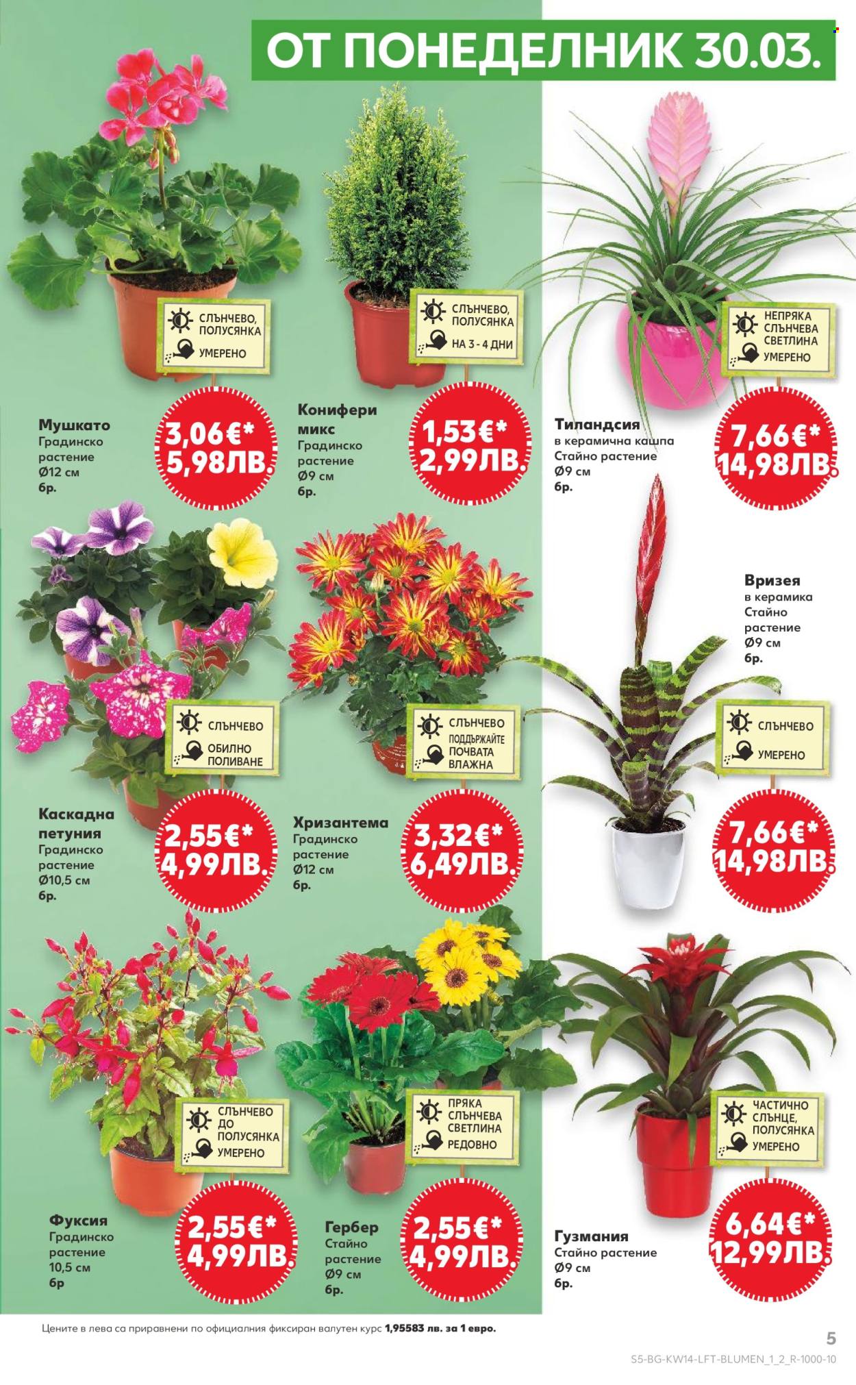 Брошура на Кауфланд - 30.03.2026 - 05.04.2026. Страница 5