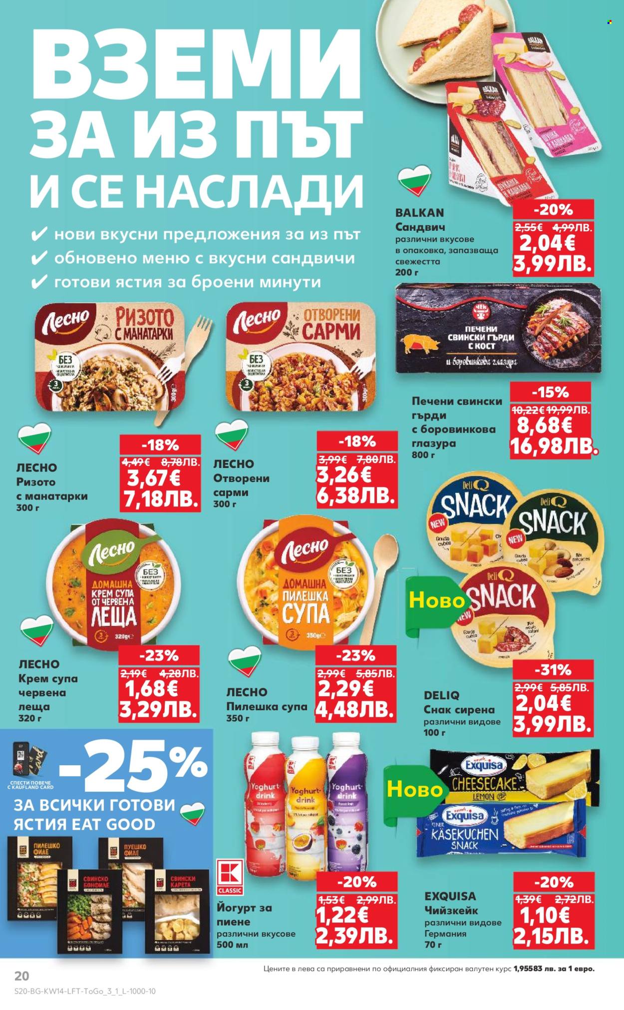 Брошура на Кауфланд - 30.03.2026 - 05.04.2026. Страница 20