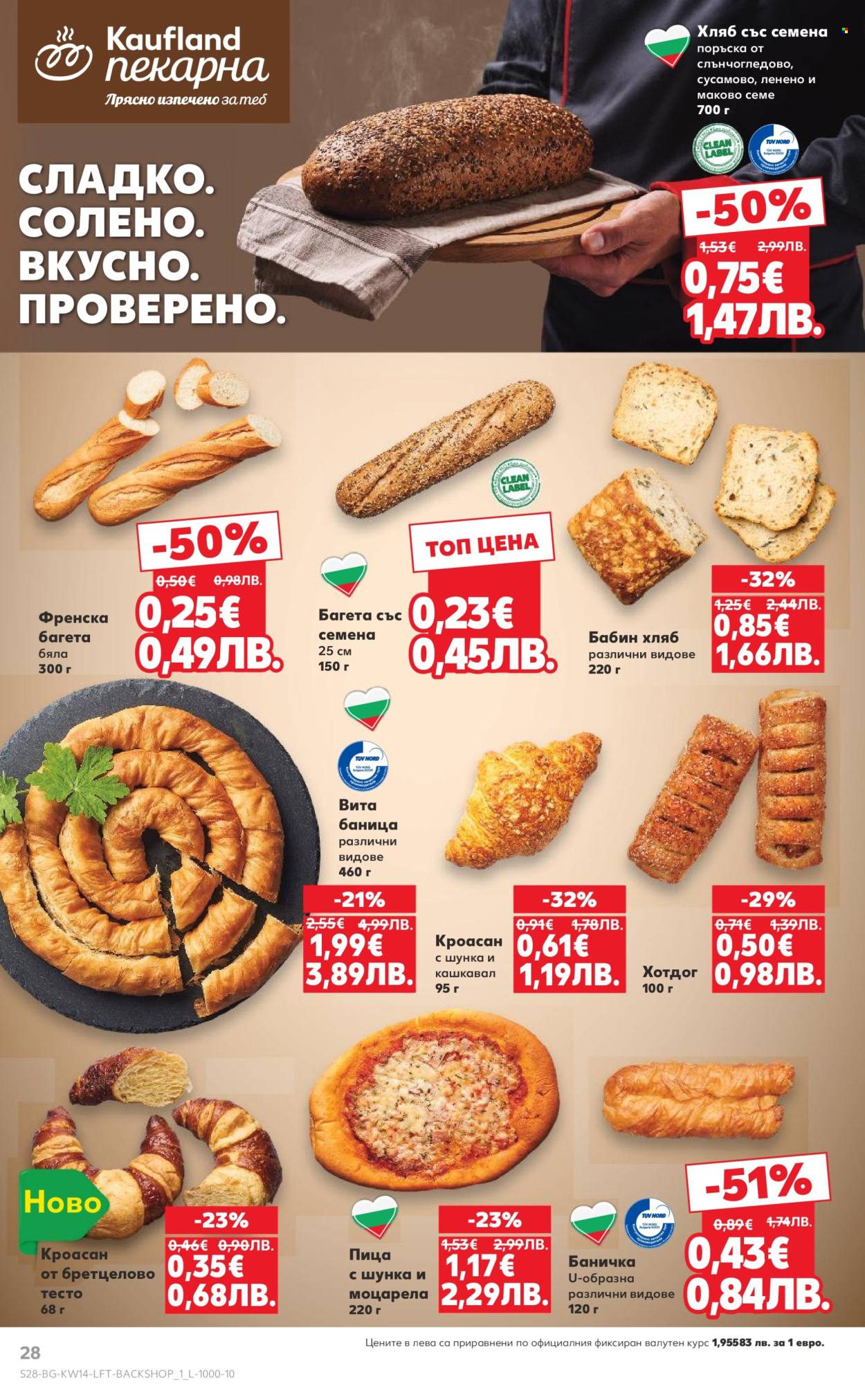 Брошура на Кауфланд - 30.03.2026 - 05.04.2026. Страница 28