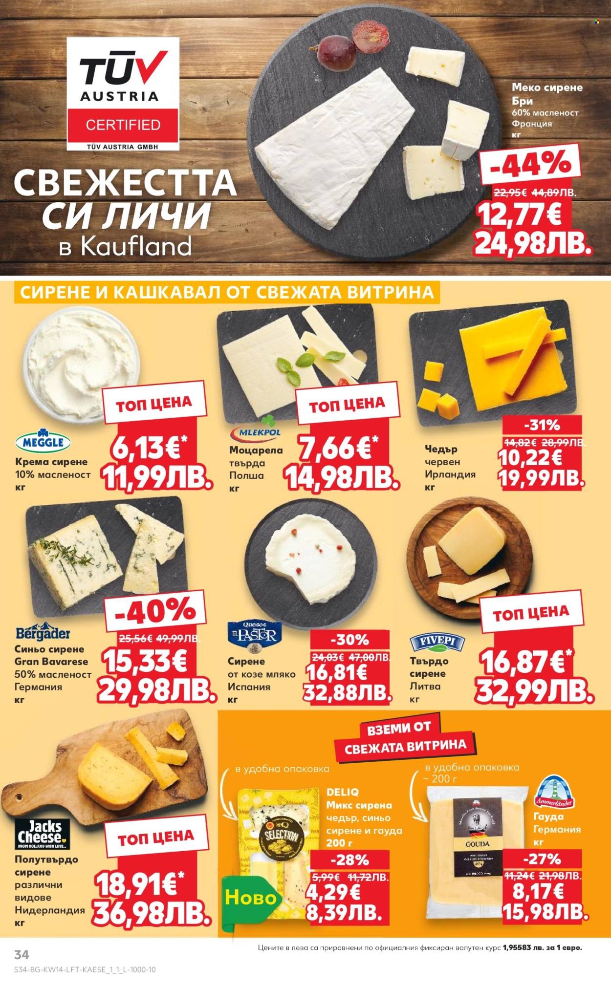 Брошура на Кауфланд - 30.03.2026 - 05.04.2026. Страница 34